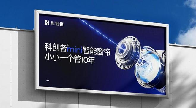 策利好科创者有望持续领跑电动窗帘市场凯发k8国际首页登录智能家装市场迎政