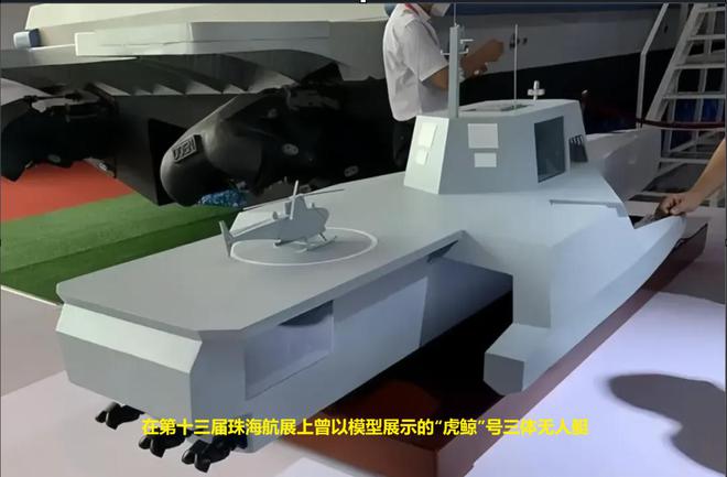 人船演示区展出开创了珠海航展新气象凯发首页登录500吨级的三体船在无(图5)