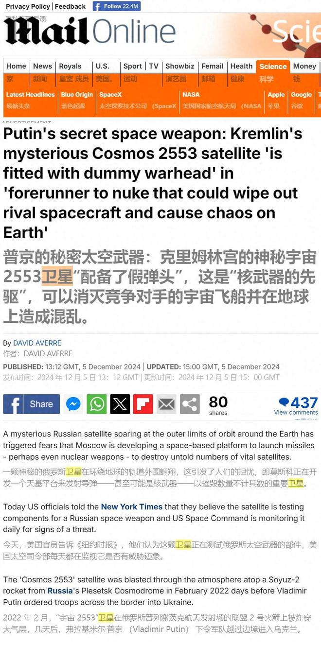 署核武器!英媒：不如先关注下中国这种武器凯发K8旗舰厅美军： 俄罗斯已在太空部(图3)