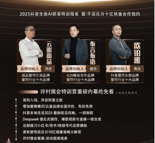 帘加盟这个行业怎么样呢？K8凯发国际2025窗(图2)