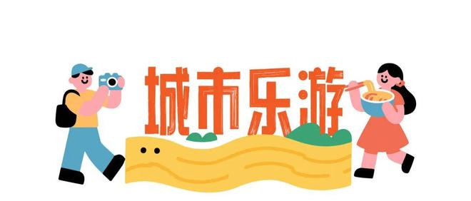 岳阳和几个好厚米要搞大事AG凯发K8国际五一开始(图10)