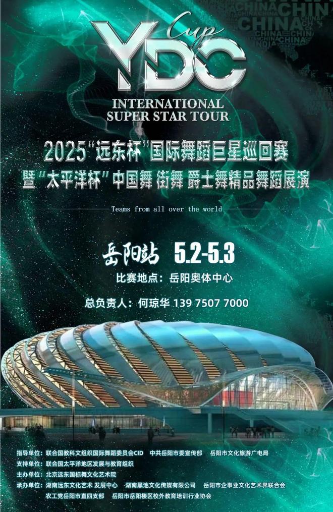岳阳和几个好厚米要搞大事AG凯发K8国际五一开始(图6)