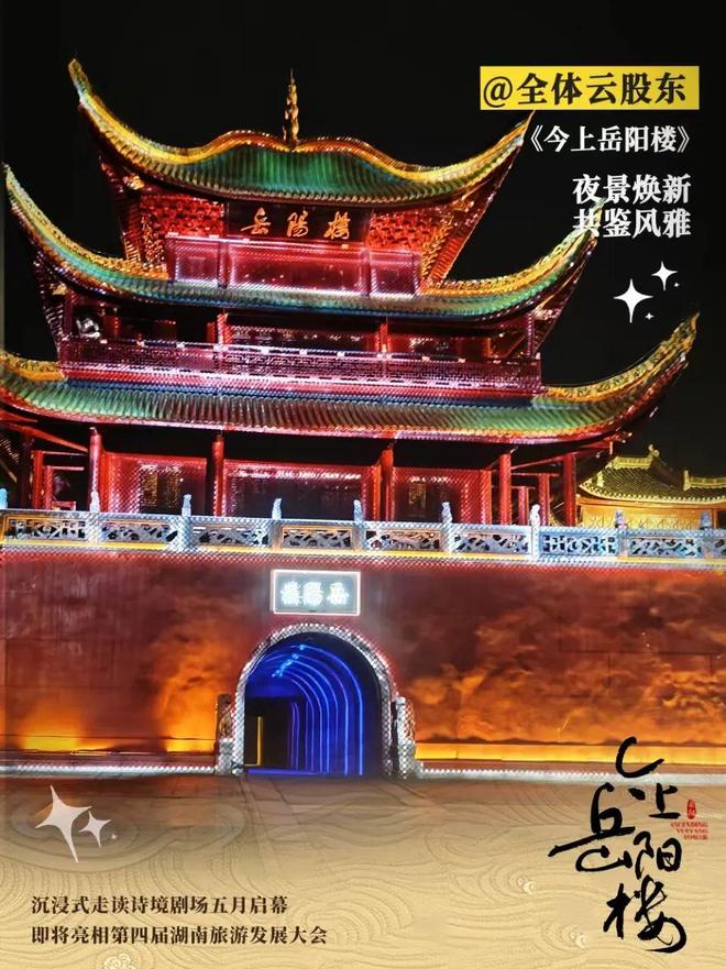 岳阳和几个好厚米要搞大事AG凯发K8国际五一开始(图15)