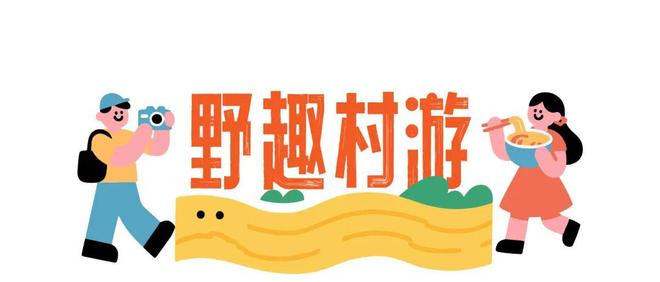 岳阳和几个好厚米要搞大事AG凯发K8国际五一开始(图19)