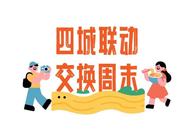 岳阳和几个好厚米要搞大事AG凯发K8国际五一开始(图22)
