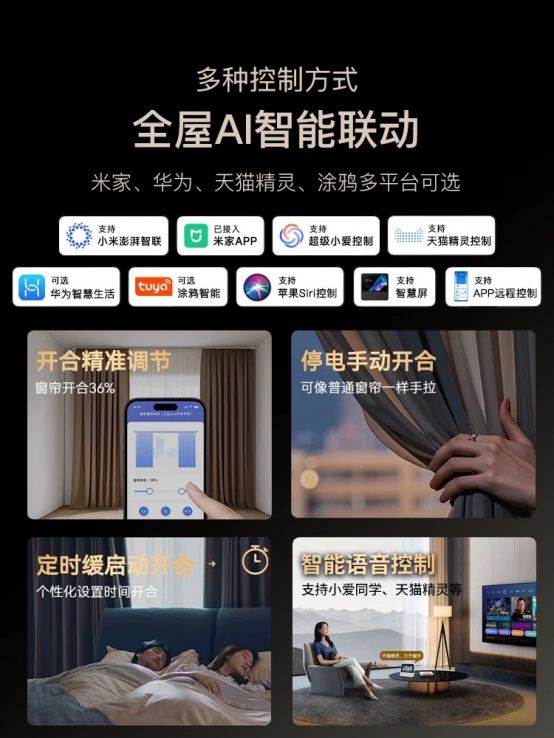 电机首创者定义电动窗帘新高度凯发K8首页登录科思顿无刷(图3)
