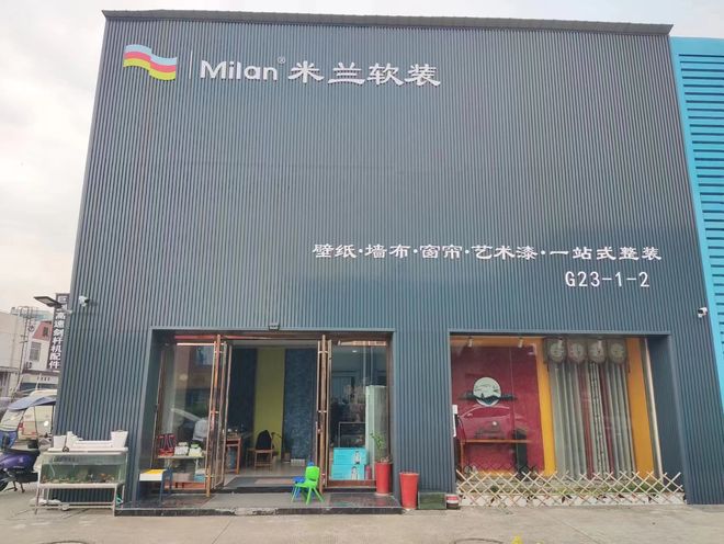 如何以创新与环保领跑窗帘品牌行业凯发入口绿色家居新标杆：米兰软装