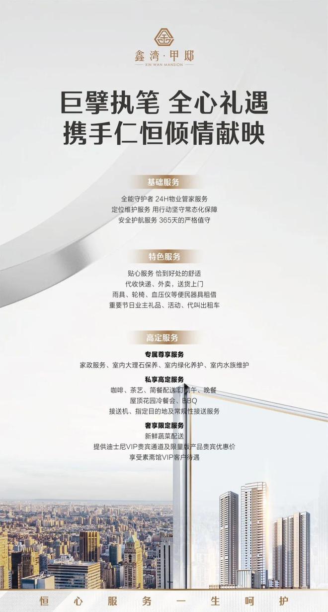 甲邸售楼处发布：鑫湾甲邸未来尊尚生活!凯